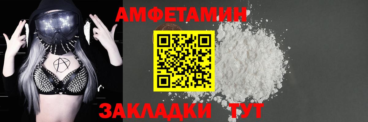 Amphetamine VHQ Саратов
