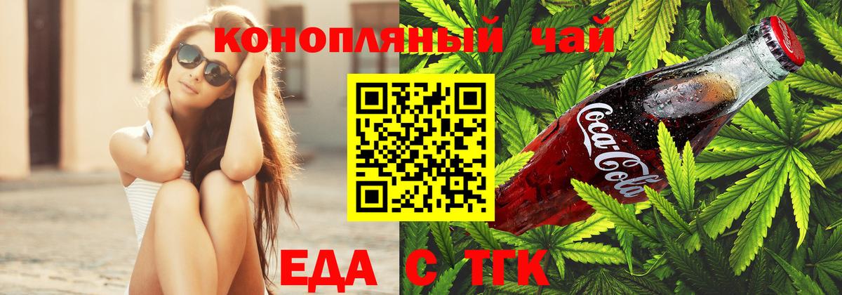 Печенье с ТГК марихуана  Вход с VPN  Саратов 