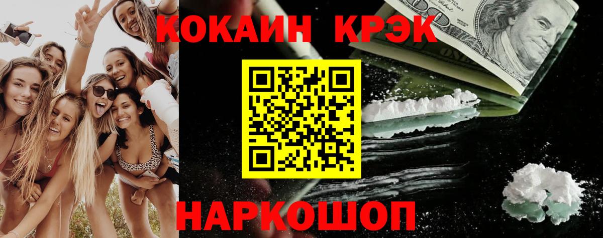 МЕФ   ТГК  Вход с VPN  МЕФ  ГАШ  ЭКСТАЗИ  Каннабис  Саратов  Кокаин 