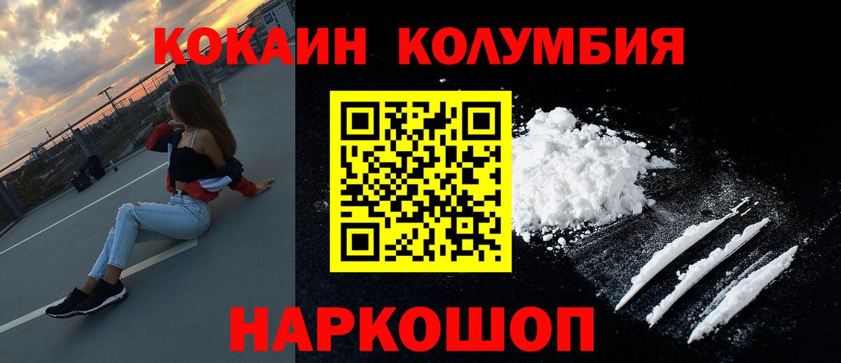 Саратов  КОКАИН  Вход с VPN  Cocaine Перу  COCAIN 97% 