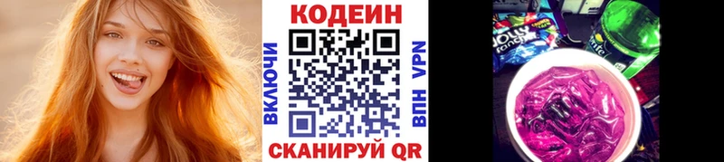 mega зеркало  Саратов  Кодеиновый сироп Lean Purple Drank 