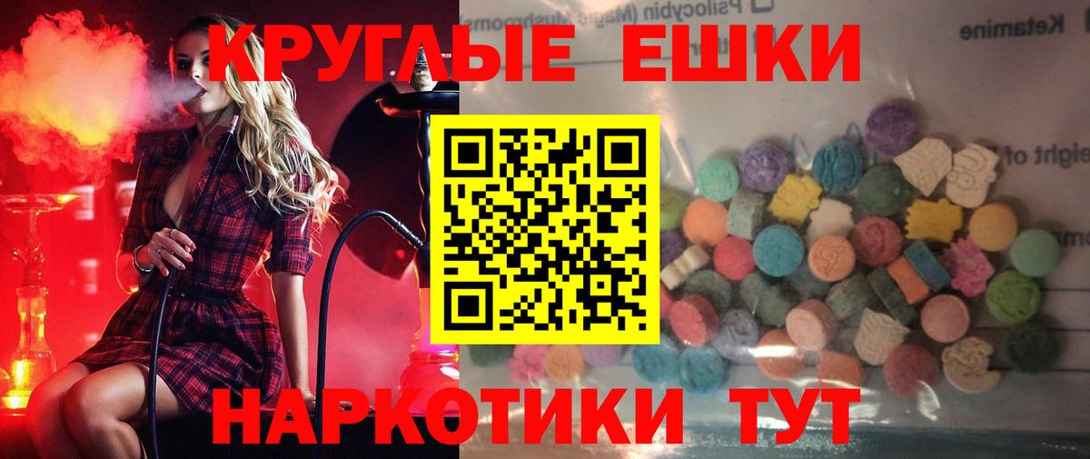 ЭКСТАЗИ XTC Саратов