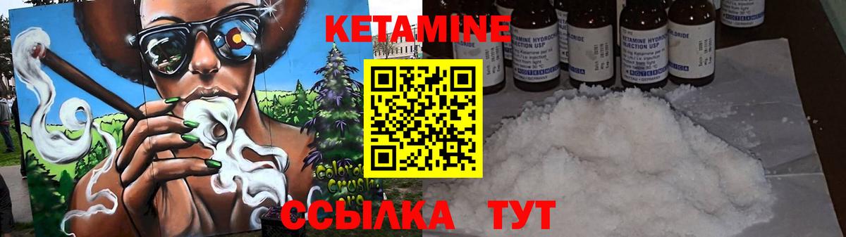 Саратов  Кетамин ketamine  маркетплейс клад  Вход с VPN  Кетамин ketamine 