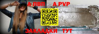 а пвп мука Пенза