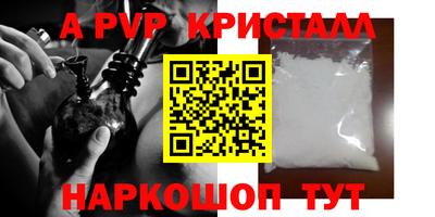 а пвп мука Пенза