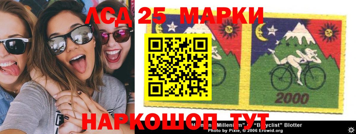 LSD-25 экстази кислота Саратов