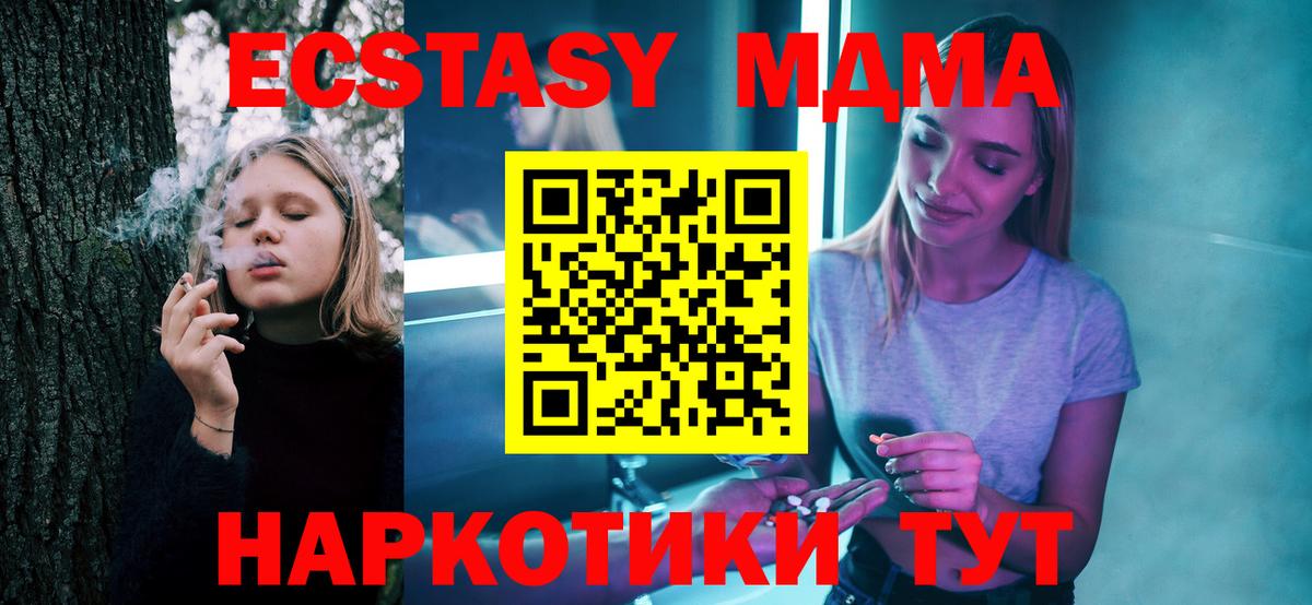Саратов  МДМА VHQ  МДМА  Вход с VPN 