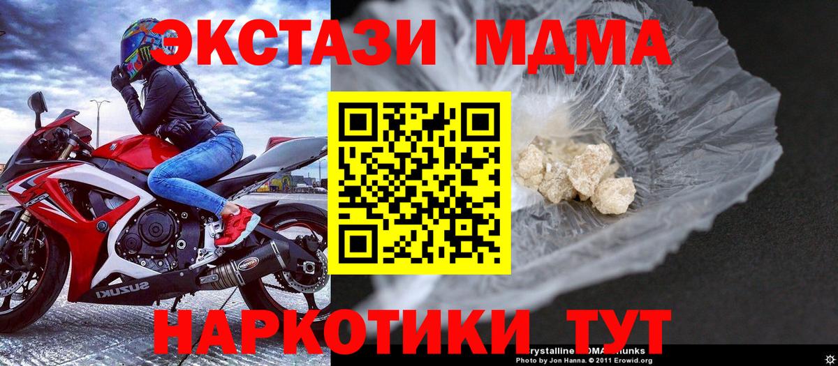 МДМА crystal Саратов