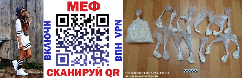 Меф мяу мяу кристаллы Саратов