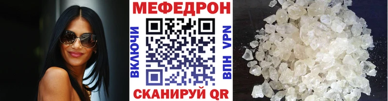 Меф мяу мяу  Саратов 
