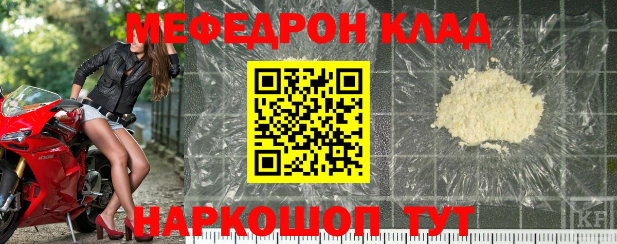 Саратов  МЯУ-МЯУ 4 MMC  МЯУ-МЯУ  Вход с VPN  МЯУ-МЯУ мука 