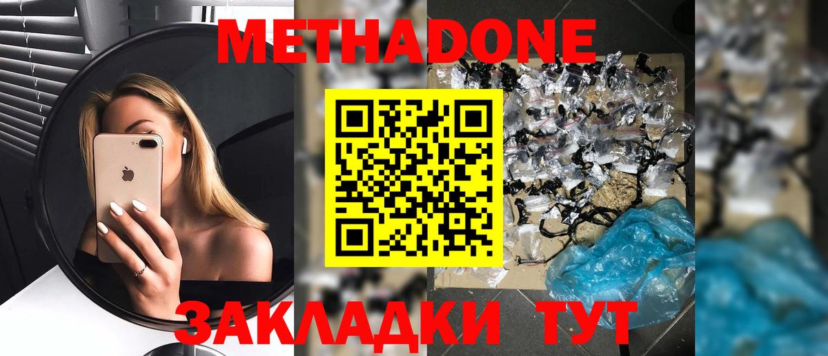 Саратов  MEGA   Вход с VPN  Метадон methadone  Метадон VHQ 