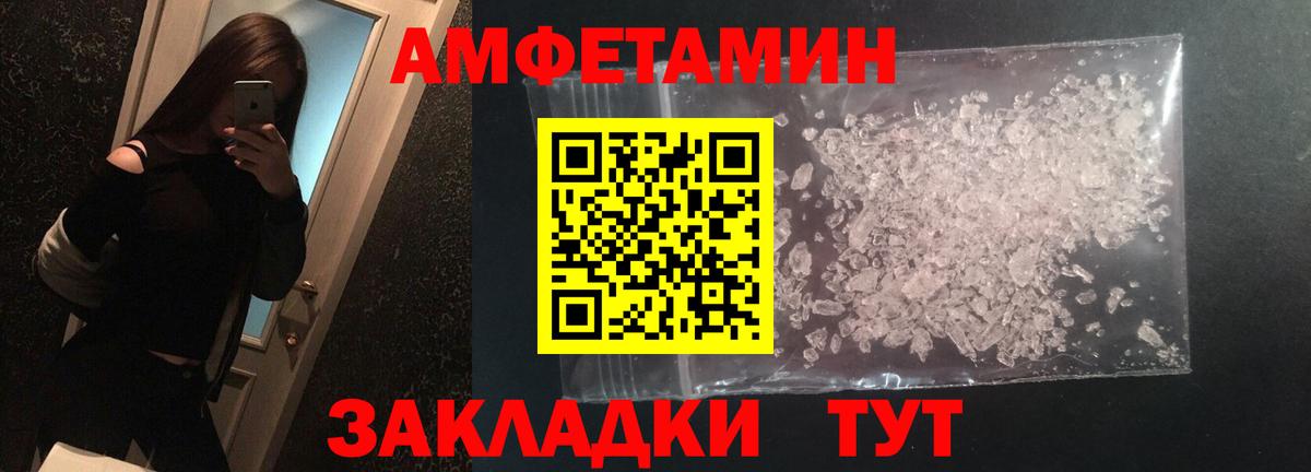 Первитин  Первитин кристалл  Вход с VPN  Саратов 