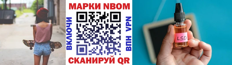 Марки 25I-NBOMe 1,8мг  Саратов 