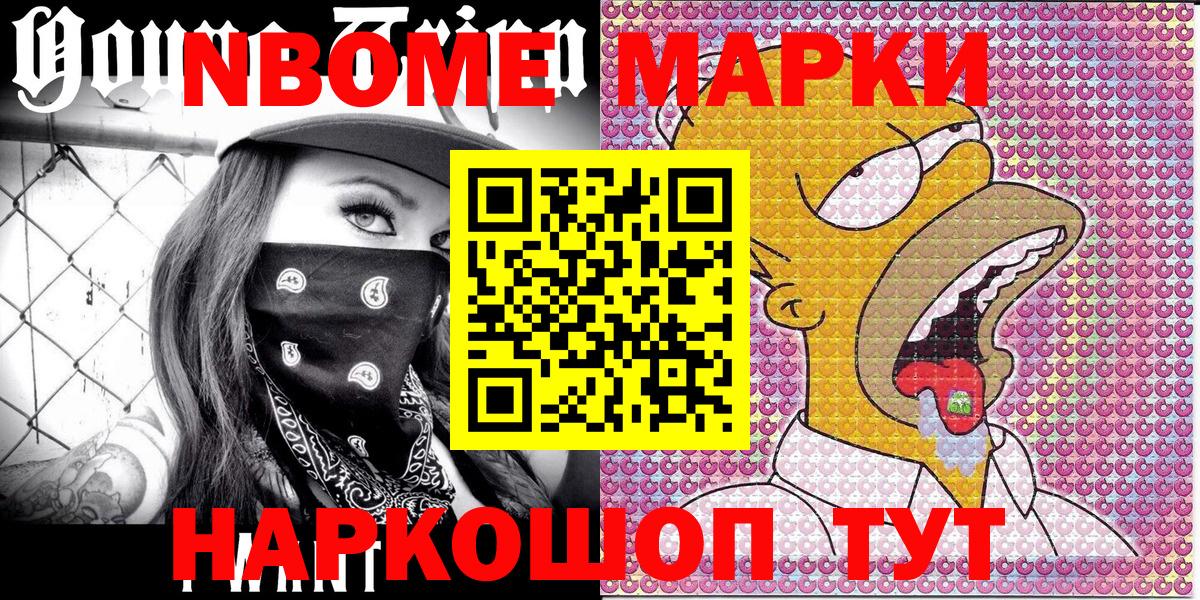 Саратов  наркотики  Вход с VPN  Наркотические марки 1,8мг 