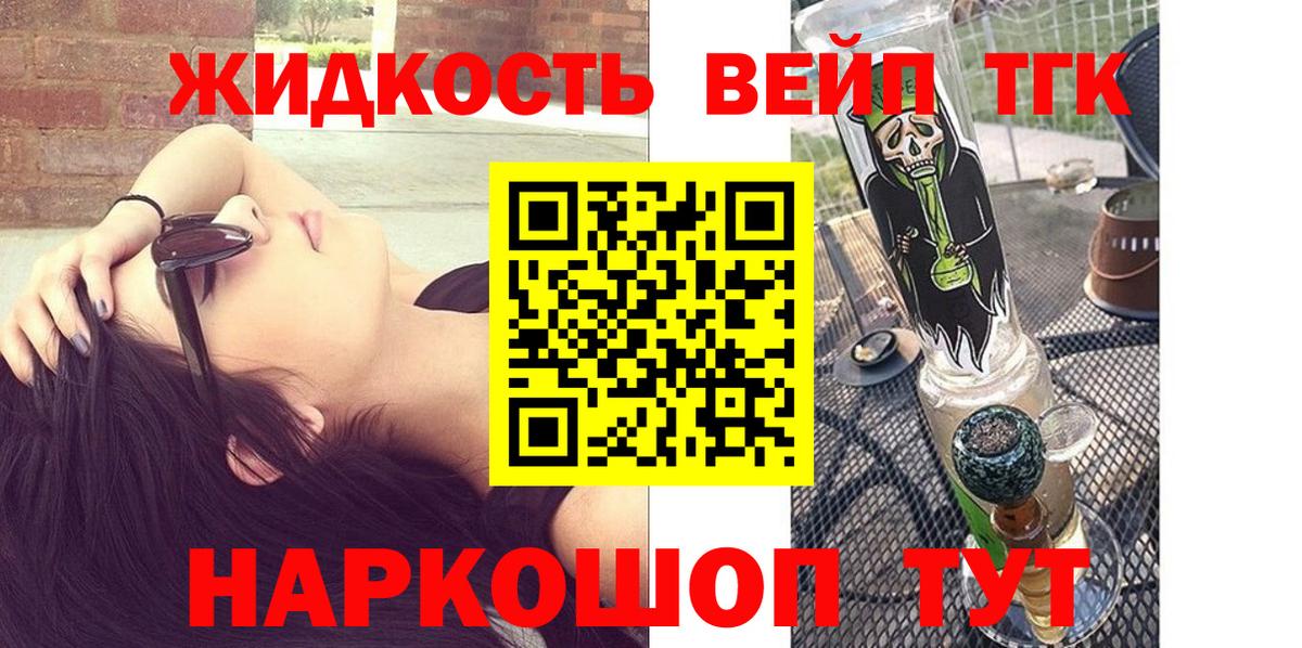 Саратов  Дистиллят ТГК вейп с тгк  Вход с VPN 